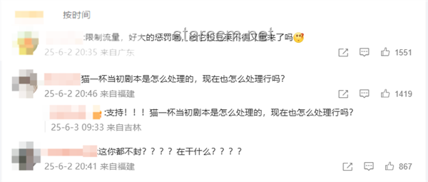 博主挑战送100个女孩回家封号事件解析